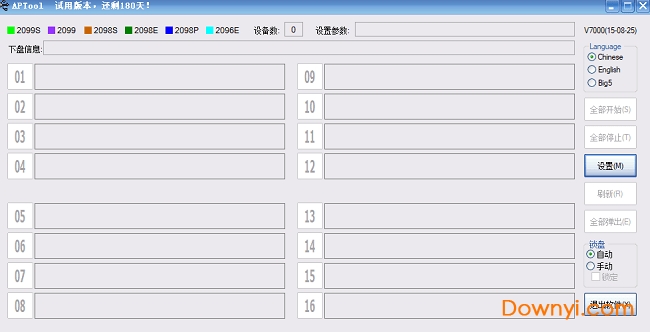 芯邦cbm2099e量产工具2021(芯邦u盘量产工具) 绿色版0