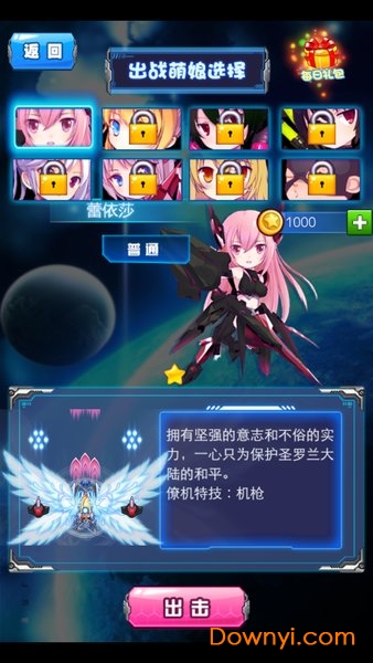 美少女战机内购最新版 美少女战机最新版