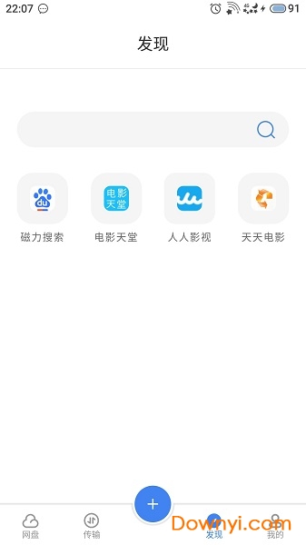考拉网盘会员最新版 v1.2.0 安卓版1