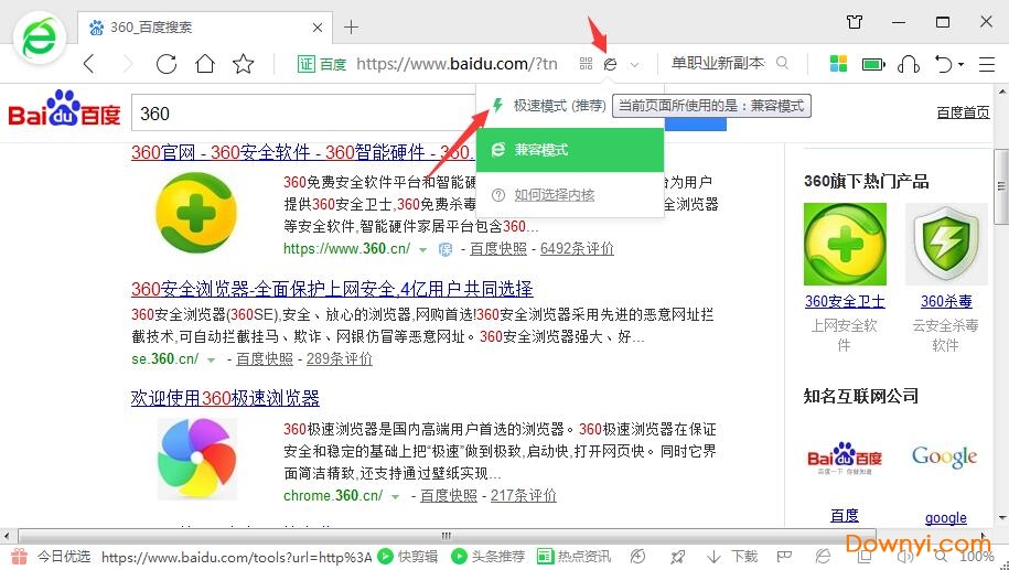 360安全浏览器最新版本 360安全浏览器电脑版