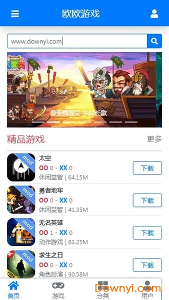 欧欧游戏手机版 欧欧游戏app