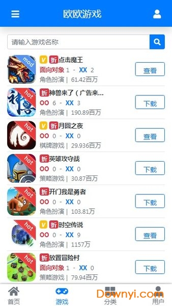 欧欧游戏社区折相思 v1.7.1 安卓最新版1