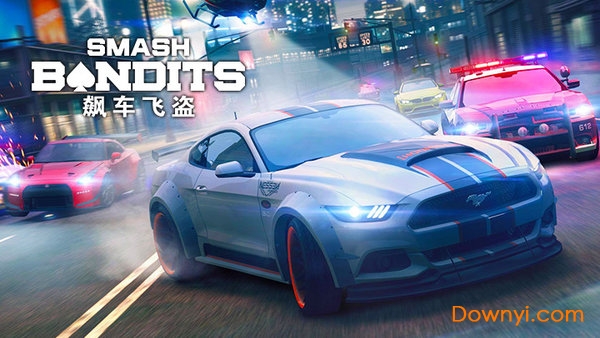 飙车飞盗中文版
