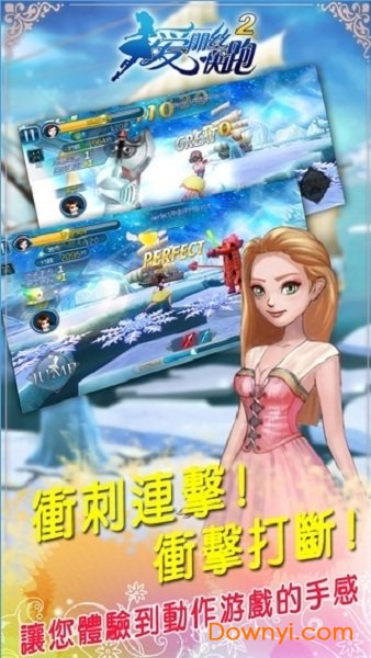 爱丽丝快跑2手游 v1.8 安卓版1