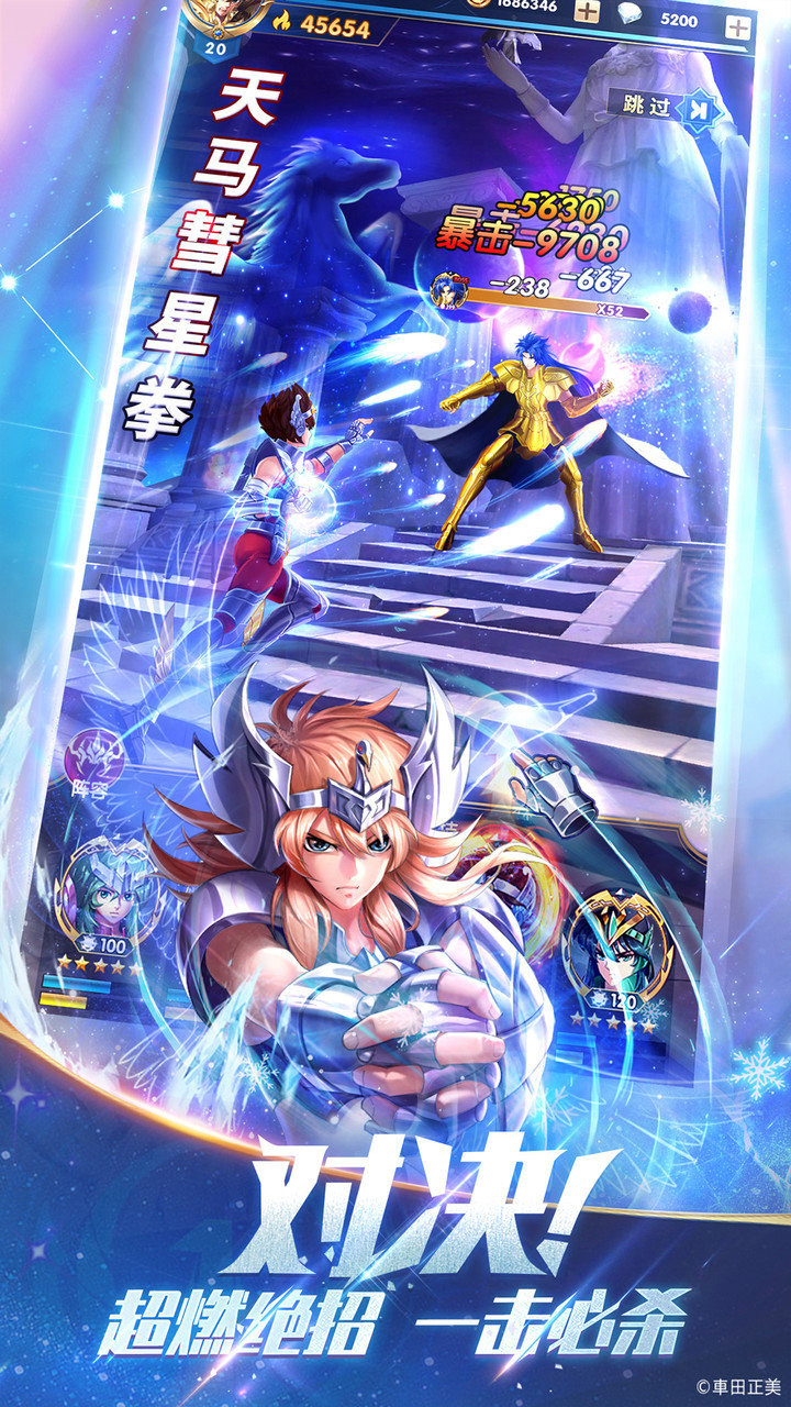 圣斗士星矢正义传说游戏 v2.0.44 安卓版1