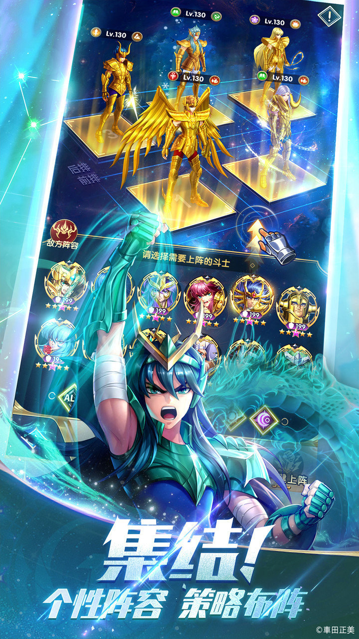 圣斗士星矢正义传说游戏 v2.0.44 安卓版2