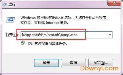 Microsoft office 2007 免费完整版(附office2007密钥)