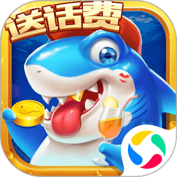 街机超级捕鱼无限金币版