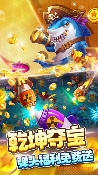 街机超级捕鱼无限金币版 v2.19.3.11.3.7 安卓最新版0