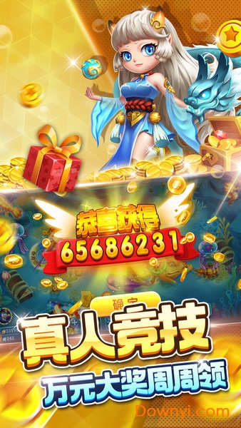 街机超级捕鱼无限金币版 v2.19.3.11.3.7 安卓最新版1