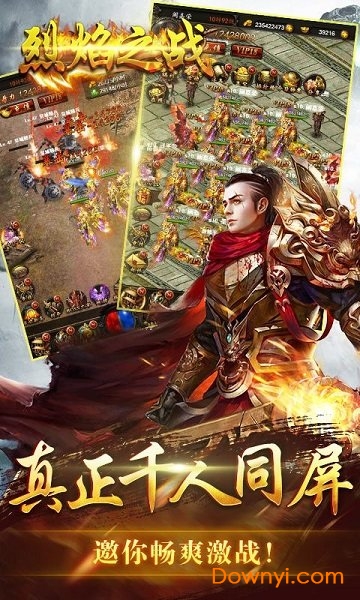 烈焰之战主宰版游戏 v1.0.0 安卓版2