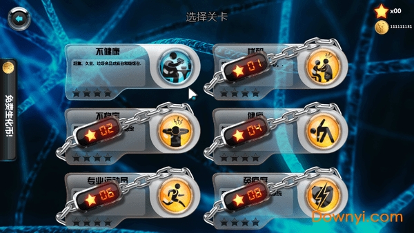 生化公司2最新版