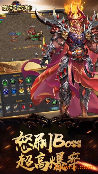 傲视战神无限元宝版 v5.0.2 安卓版0