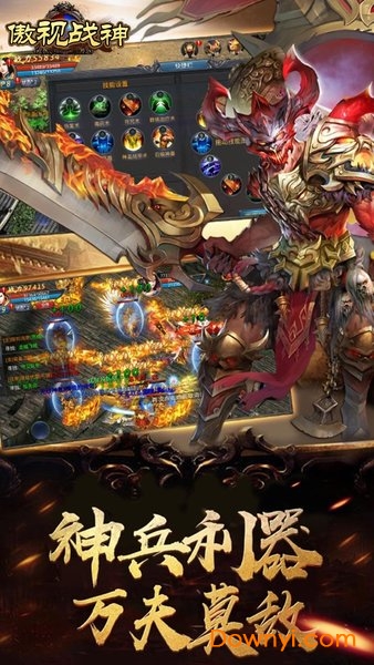傲视战神修改版下载