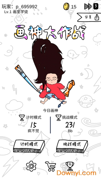 画神大作战全皮肤解锁版 v2.1.2 安卓版0