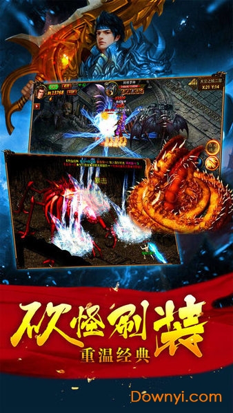 荣耀合击游戏 v1.0.0 安卓版1