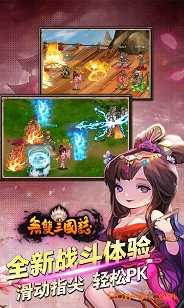 无双三国志2022无限元宝版 无双三国志最新版