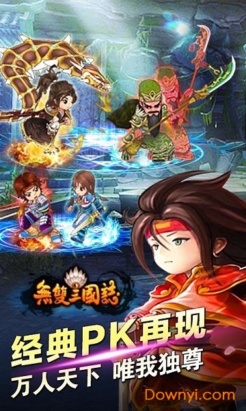无双三国志2022无限元宝版 v3.0.0.0 安卓版1