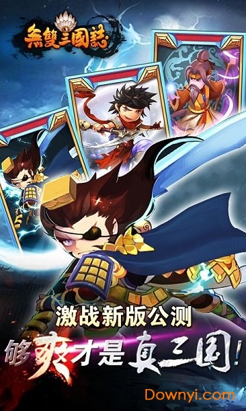 无双三国志2022无限元宝版 v3.0.0.0 安卓版2