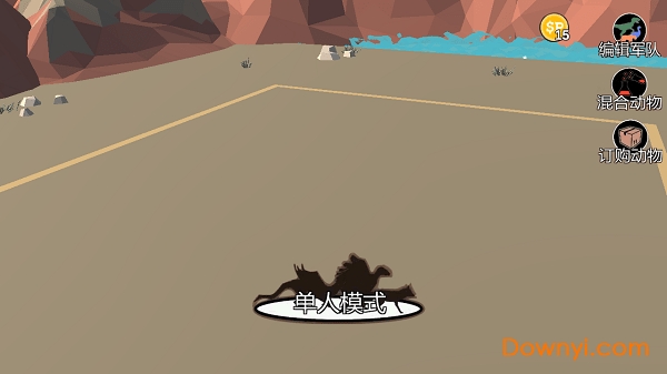 动物融合模拟器手机版 v1.0.1 安卓免费版2