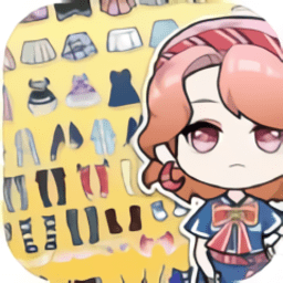 我的换装娃娃游戏下载