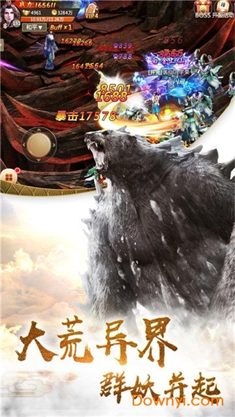 山海经神兽志小瓜版 v1.0.8 安卓版2