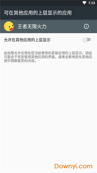 王者荣耀无限火力下载