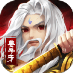 我也要封神官方版