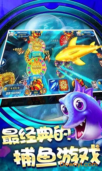 指尖捕鱼游戏 v9.0.30.1.0 安卓版2