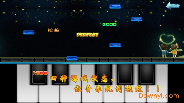 小熊钢琴软件 v19.7 安卓版2