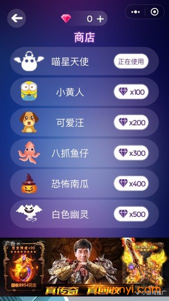 音符派对小游戏 v1.0 安卓版0