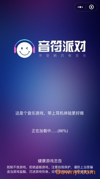 音符派对小游戏 v1.0 安卓版1