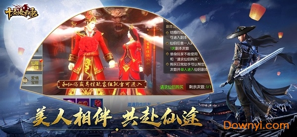 十圣凌云录官方版 v1.0 安卓版1