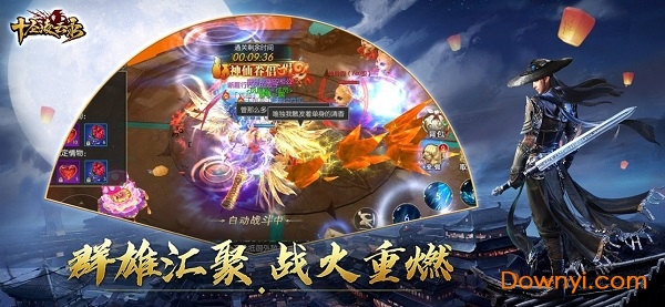 十圣凌云录安卓版