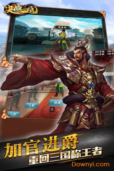 决战三国手机版 v1.7.6 安卓版2