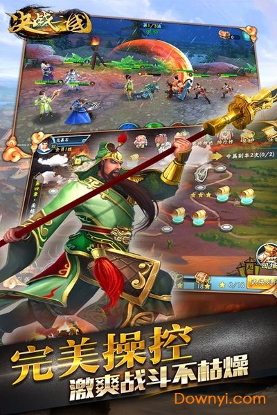 决战三国手机版 v1.7.6 安卓版0