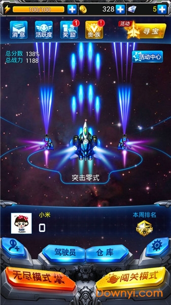 刷宝战机红包版 v1.0 安卓版1