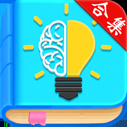 100种最强大脑官方版