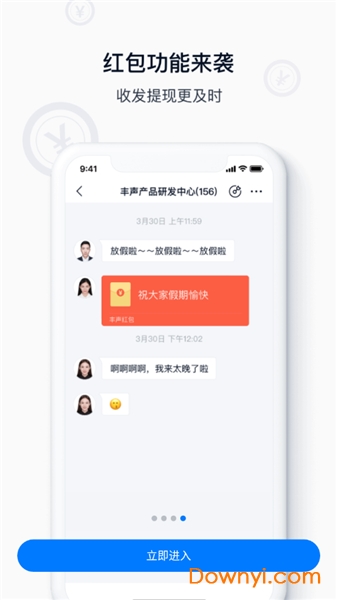 丰声蓝色最新版2022 v5.8.201910281605 安卓版0