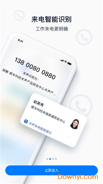 丰声蓝色最新版2022 v5.8.201910281605 安卓版2