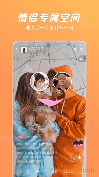 语玩app苹果手机版 v1.47.1 ios版2