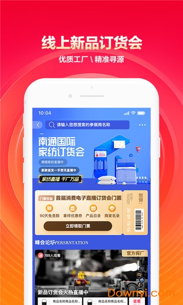 阿里巴巴国际版app 阿里巴巴国际版下载