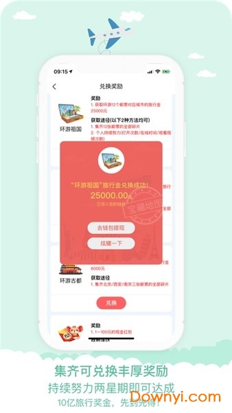 宝藏地图app v2.0.2 安卓版1