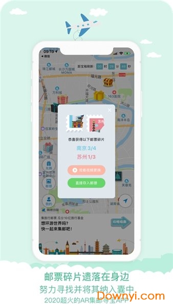 宝藏地图app v2.0.2 安卓版2