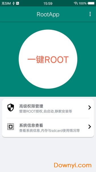 root大师一键root
