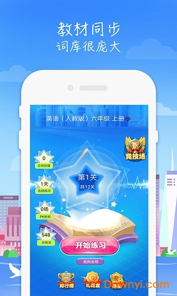 六年级上册英语点读app免费版 v1.0 安卓版0