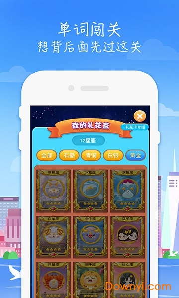 六年级上册英语点读app免费版 v1.0 安卓版2