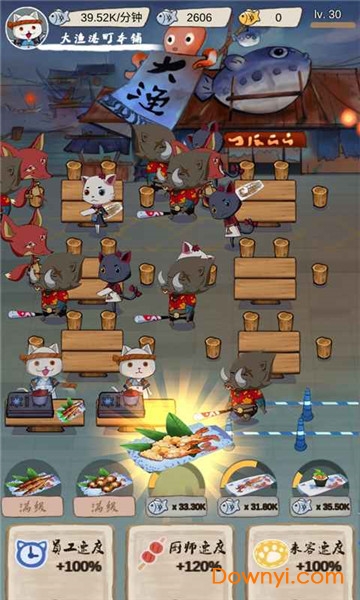 喵喵食堂小游戏 v1.0.0 安卓版2