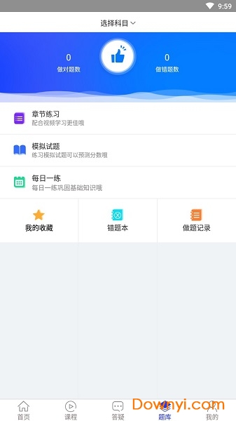 会计教练官方手机版 v2.3.1 安卓版2