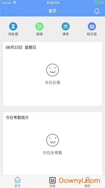温州云阅卷app v1.0.7 安卓版0
